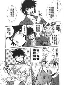 [真鍋譲治] お肉でCHU_O114