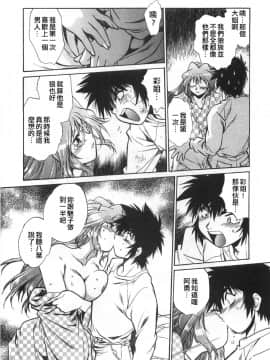 [真鍋譲治] お肉でCHU_O145