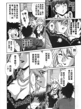 [真鍋譲治] お肉でCHU_O165