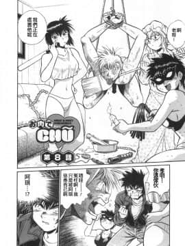 [真鍋譲治] お肉でCHU_O175