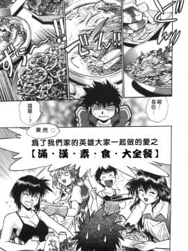 [真鍋譲治] お肉でCHU_O202