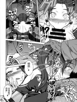 (C92) [爆乳フルネルソン (黒龍眼)] 私、占い師のおじさんと催眠交尾しちゃいます♥ (ドラゴンクエストVIII)_biribiri_SaiKou_13