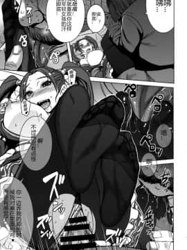 (C92) [爆乳フルネルソン (黒龍眼)] 私、占い師のおじさんと催眠交尾しちゃいます♥ (ドラゴンクエストVIII)_biribiri_SaiKou_16