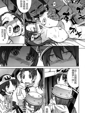 (C92) [爆乳フルネルソン (黒龍眼)] 私、占い師のおじさんと催眠交尾しちゃいます♥ (ドラゴンクエストVIII)_biribiri_SaiKou_18