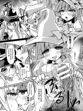 [ササマシン] 決壊の魔女 (二次元コミックマガジン 子宮ノックでポルチオ絶頂!Vol.2) [不咕鸟×这很恶堕汉化组] [Digital]_08