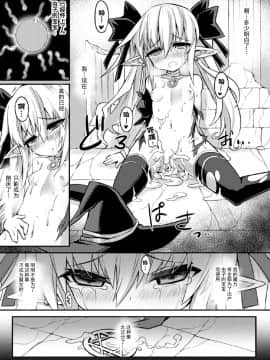 [ササマシン] 決壊の魔女 (二次元コミックマガジン 子宮ノックでポルチオ絶頂!Vol.2) [不咕鸟×这很恶堕汉化组] [Digital]_19
