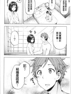 [4K漢化組][綾枷ちよこ] 淫靡豊満な住民たち~おもらし少女、しかも処女~_265