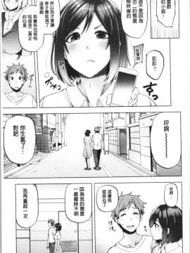 [4K漢化組][綾枷ちよこ] 淫靡豊満な住民たち~おもらし少女、しかも処女~_266