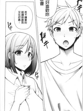 [4K漢化組][綾枷ちよこ] 淫靡豊満な住民たち~おもらし少女、しかも処女~_267