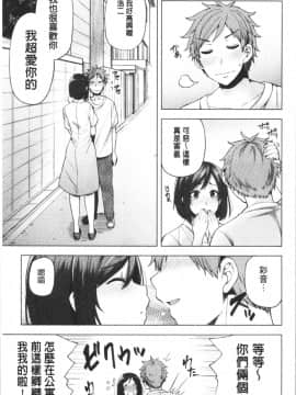 [4K漢化組][綾枷ちよこ] 淫靡豊満な住民たち~おもらし少女、しかも処女~_268