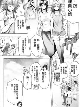 [4K漢化組][綾枷ちよこ] 淫靡豊満な住民たち~おもらし少女、しかも処女~_269