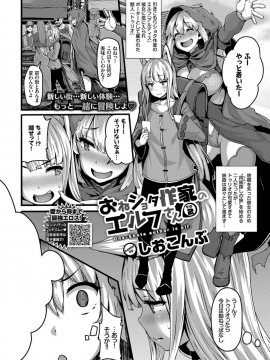 (成年コミック) [雑誌] COMIC BAVEL 2019年4月号 [DL版]_020