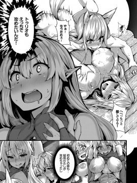 (成年コミック) [雑誌] COMIC BAVEL 2019年4月号 [DL版]_021