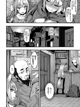 (成年コミック) [雑誌] COMIC BAVEL 2019年4月号 [DL版]_022