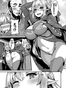 (成年コミック) [雑誌] COMIC BAVEL 2019年4月号 [DL版]_023