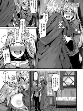 (成年コミック) [雑誌] COMIC BAVEL 2019年4月号 [DL版]_025