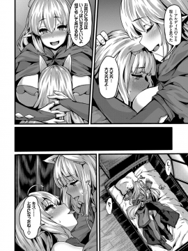 (成年コミック) [雑誌] COMIC BAVEL 2019年4月号 [DL版]_026