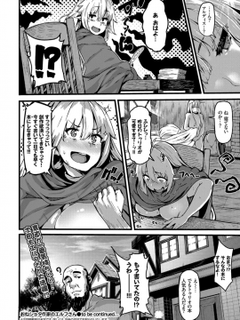 (成年コミック) [雑誌] COMIC BAVEL 2019年4月号 [DL版]_038