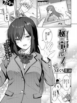 (成年コミック) [雑誌] COMIC BAVEL 2019年4月号 [DL版]_039