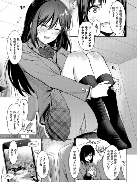 (成年コミック) [雑誌] COMIC BAVEL 2019年4月号 [DL版]_041