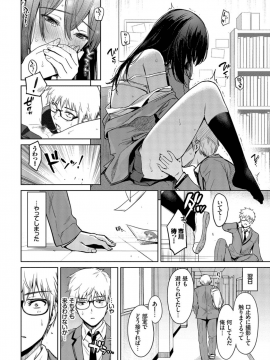 (成年コミック) [雑誌] COMIC BAVEL 2019年4月号 [DL版]_048