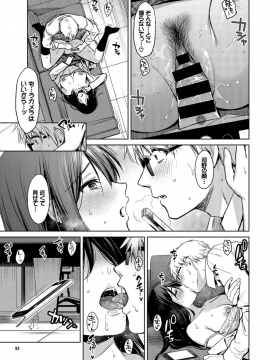 (成年コミック) [雑誌] COMIC BAVEL 2019年4月号 [DL版]_053