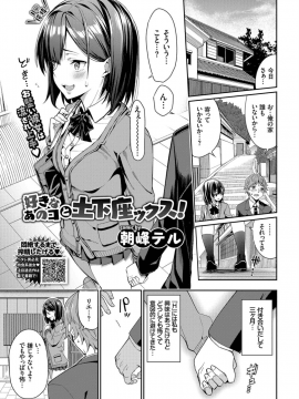 (成年コミック) [雑誌] COMIC BAVEL 2019年4月号 [DL版]_059