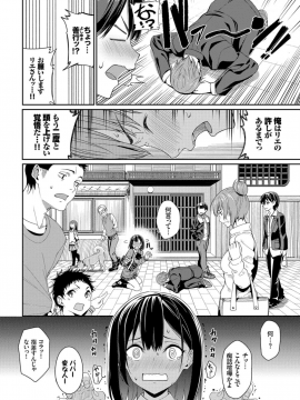 (成年コミック) [雑誌] COMIC BAVEL 2019年4月号 [DL版]_060