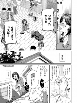 (成年コミック) [雑誌] COMIC BAVEL 2019年4月号 [DL版]_061