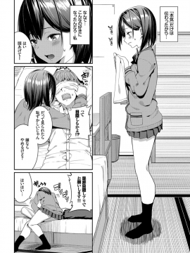 (成年コミック) [雑誌] COMIC BAVEL 2019年4月号 [DL版]_062