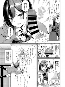 (成年コミック) [雑誌] COMIC BAVEL 2019年4月号 [DL版]_063