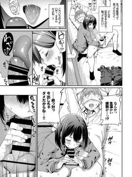 (成年コミック) [雑誌] COMIC BAVEL 2019年4月号 [DL版]_065