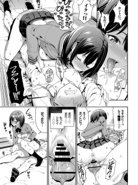 (成年コミック) [雑誌] COMIC BAVEL 2019年4月号 [DL版]_073