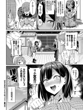 (成年コミック) [雑誌] COMIC BAVEL 2019年4月号 [DL版]_078