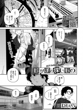 (成年コミック) [雑誌] COMIC BAVEL 2019年4月号 [DL版]_079