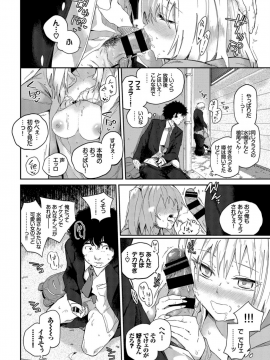 (成年コミック) [雑誌] COMIC BAVEL 2019年4月号 [DL版]_080