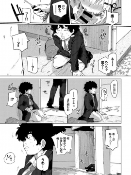 (成年コミック) [雑誌] COMIC BAVEL 2019年4月号 [DL版]_081