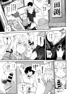 (成年コミック) [雑誌] COMIC BAVEL 2019年4月号 [DL版]_083