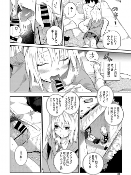 (成年コミック) [雑誌] COMIC BAVEL 2019年4月号 [DL版]_084