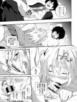 (成年コミック) [雑誌] COMIC BAVEL 2019年4月号 [DL版]_085