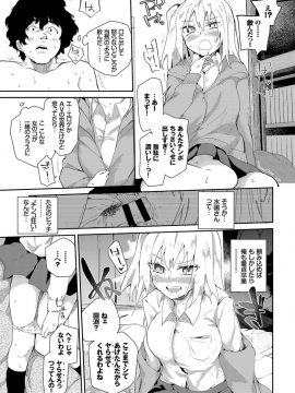 (成年コミック) [雑誌] COMIC BAVEL 2019年4月号 [DL版]_087