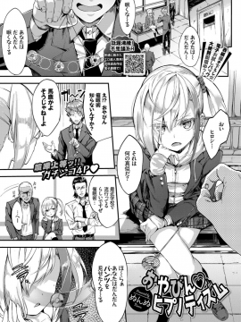 (成年コミック) [雑誌] COMIC BAVEL 2019年4月号 [DL版]_099