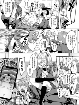 (成年コミック) [雑誌] COMIC BAVEL 2019年4月号 [DL版]_100