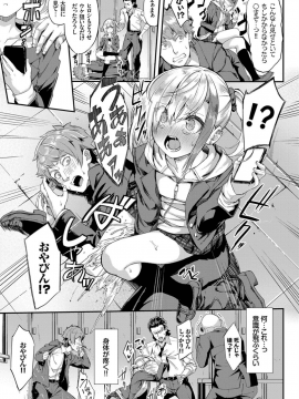 (成年コミック) [雑誌] COMIC BAVEL 2019年4月号 [DL版]_101