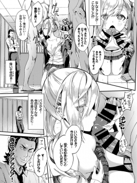 (成年コミック) [雑誌] COMIC BAVEL 2019年4月号 [DL版]_103