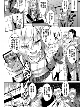 (成年コミック) [雑誌] COMIC BAVEL 2019年4月号 [DL版]_118