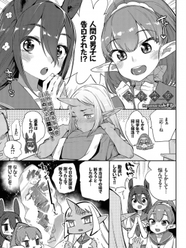 (成年コミック) [雑誌] COMIC BAVEL 2019年4月号 [DL版]_121
