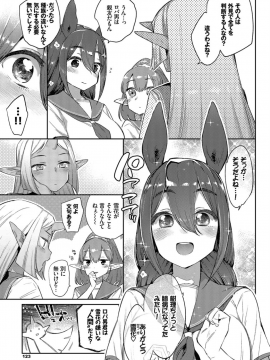 (成年コミック) [雑誌] COMIC BAVEL 2019年4月号 [DL版]_123