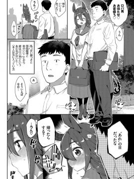 (成年コミック) [雑誌] COMIC BAVEL 2019年4月号 [DL版]_124