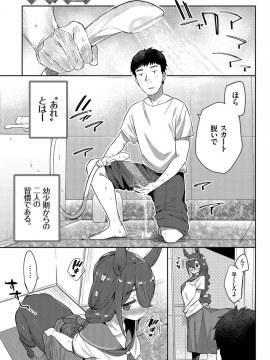 (成年コミック) [雑誌] COMIC BAVEL 2019年4月号 [DL版]_125